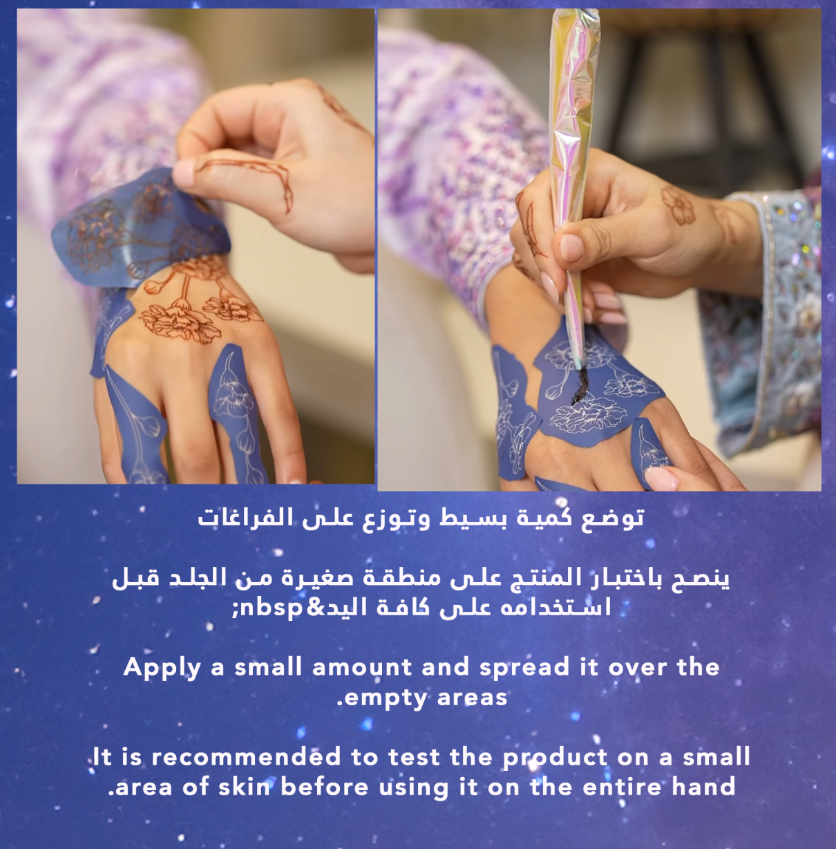 Instant Henna الحنا الفوري